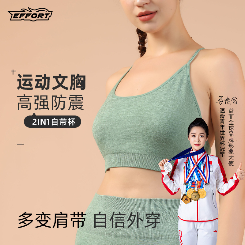 Spot Seamless Backless Sports Underwear Adjusting Shoulder Strap Elastic Fit Naked Back Yoga Vest Running Fitness