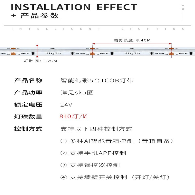 RGBCCT 매직 컬러 COB 조명 전기 경쟁 룸 분위기를 쫓는 조명 교차 국경 전자 상거래 선호 지능형 RGBCW 흐름