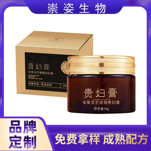 Customized Cordyceps Ganoderma Concealer Lady Cream Concealer Highly Moisturizing Moisturizing and Beautifying Lazy Face Cream Oem