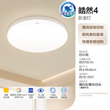 欧普护眼全光谱吸顶灯卧室圆灯智能LED照明简约现代大气