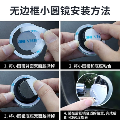 Multifunctional Blind Spot Reflector, Large field of view rear view auxiliary mirror