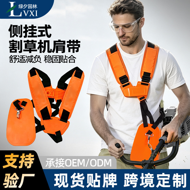 Backpacker lawn mower back frame double shoulder strap side hanging durable widened thickened brush cutter strap universal accessories Backpacker lawn mower back frame double shoulder strap side hanging durable widened thickened brush cutter strap universal accessories