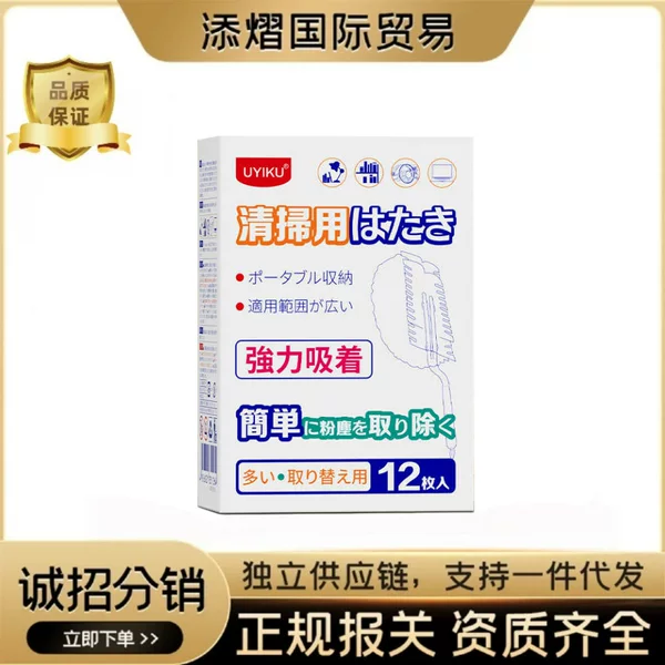 UYIKU disposable electrostatic dust duster can absorb dust to prevent it from flying everywhere, with a detachable handle for cleaning