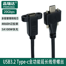 USB3.2 Type-C���L�����ݽzȫ���ܾ� Type-C����ĸ���L��������