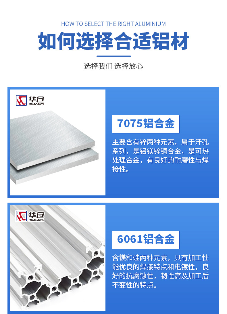 详情-铝系列产品_06.jpg