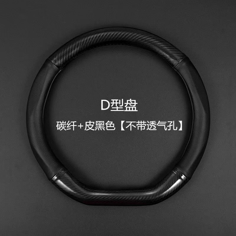 New Car Steering Wheel Cover for All Seasons, Non-Slip, Wear-Resistant, Sweat-Absorbent Carbon Fiber Steering Wheel Cover Modification