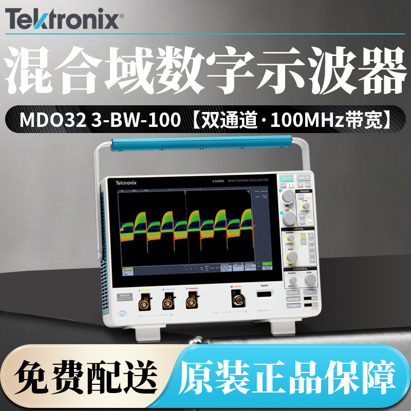 Tektronix泰克f示波器MDO32 3-BW-350示波器双通道MDO34 3-BW-500