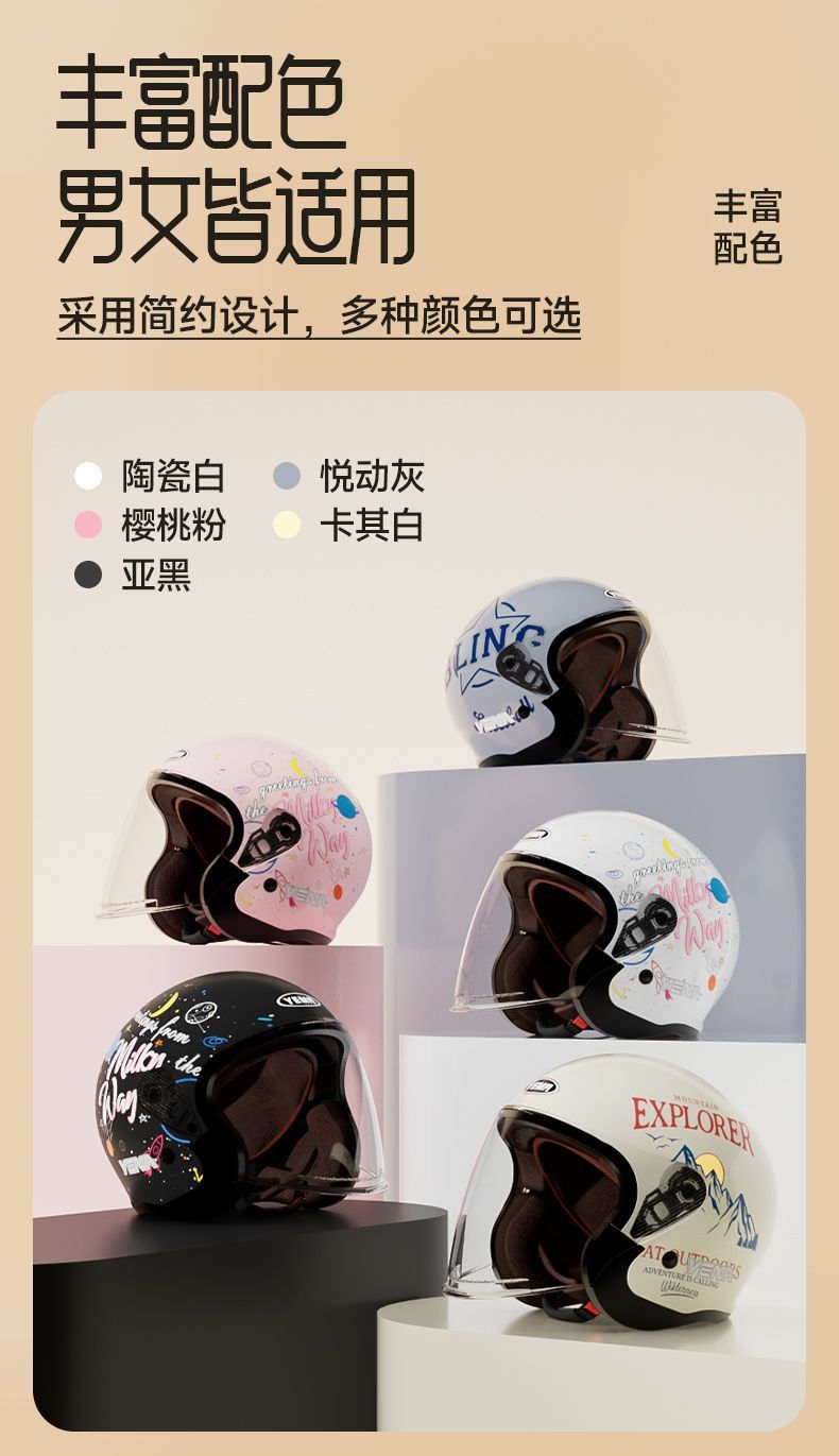 Winter Electric Motorcycle Helmet Women's Universal Warm Anti-fog Half Helmet