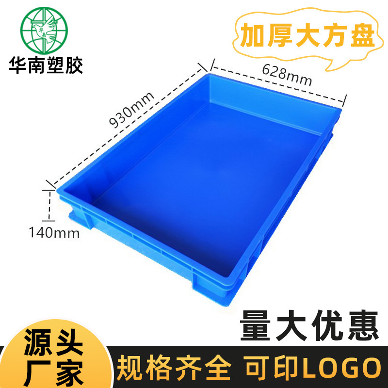 Manufacturer's Ready Stock Large Plastic Square Tray Material Plastic Frame Box Rectangular Turnover Box Breeding Square Box Plastic Tray Manufacturer's Ready Stock Large Plastic Square Tray Material Plastic Frame Box Rectangular Turnover Box Breeding Square Box Plastic Tray