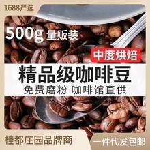 雲南小粒咖啡豆中度烘焙意式咖啡美式可現磨粉普洱黑咖啡粉500g