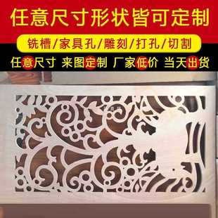 ✅ High-Density Board Custom Open-Hole Carved Hollow Engraving Graduation Design Cnc Audio Custom Wooden Board DIY
