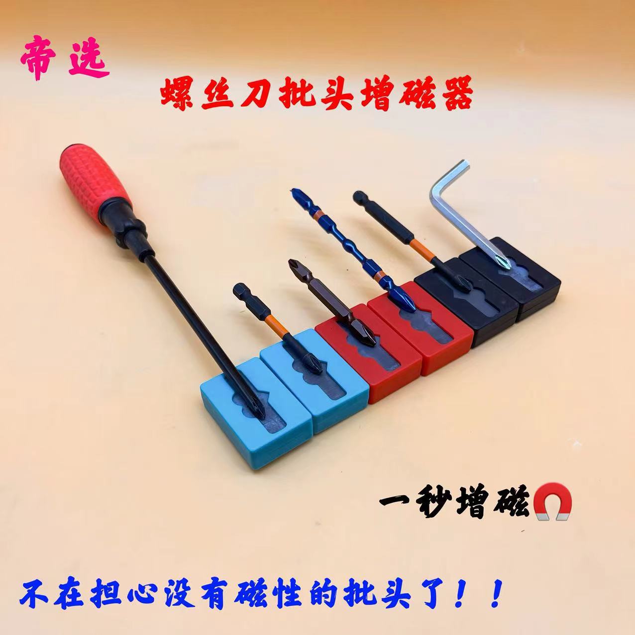 (2개) 자기 및 유치 드라이버 배치 헤드 새로운 자화 장치 전기 드라이버 전기 드릴 배치 헤드 수동 스크루 드라이버