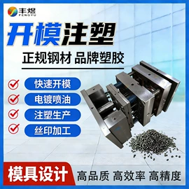 注塑加工;塑料模;模具制造