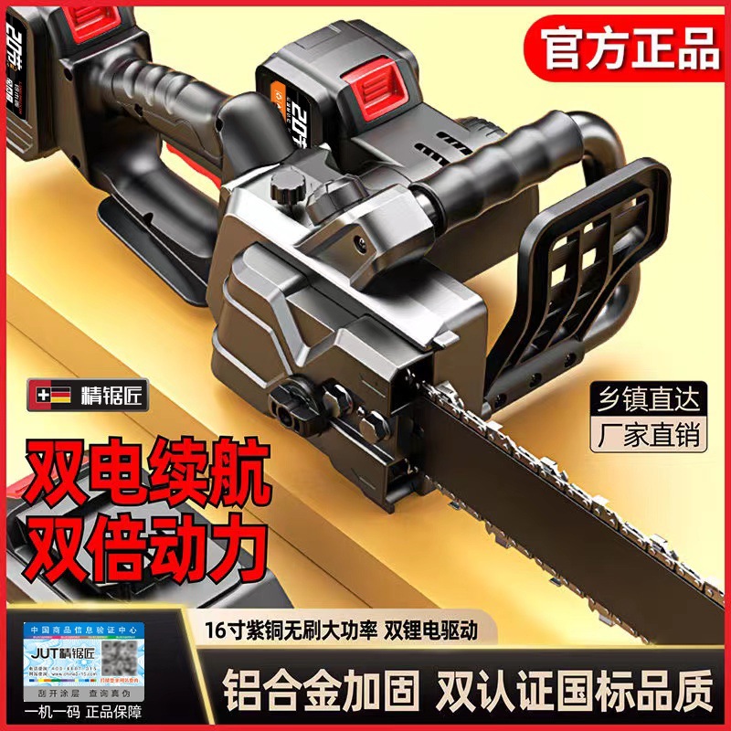 德国进口无刷双驱动锂电锯大功率充电式户外伐木锯锂电池锯柴