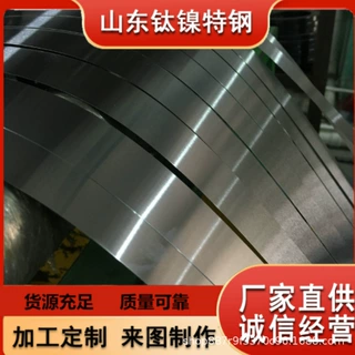 精密合金2J33钢带 带材 FeCoVCr11/2钢卷 卷材AFK548支持规格定做