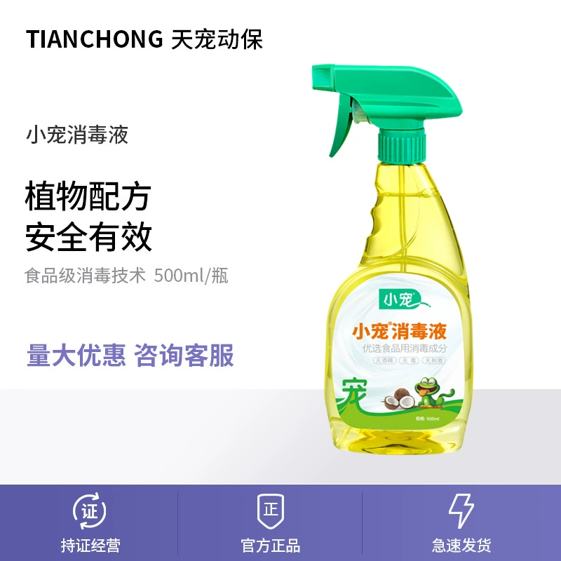 Дезинфицирующее средство для животных 500 мл, антибактериальный спрей для кошек и собак, бытовой дезинфектор для помещений, безопасный для облизывания, для вольеров и будок.