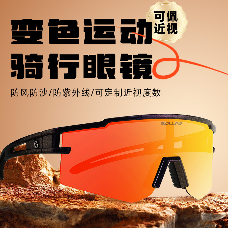 光学近视日夜两用变色偏光骑行眼镜公路车骑行风镜跑步运动眼镜