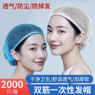 Thickened Non-Woven Hat Disposable Dust-Proof Hygienic Hair Net Food Laboratory Work Workshop Anti-Hair Loss Hood