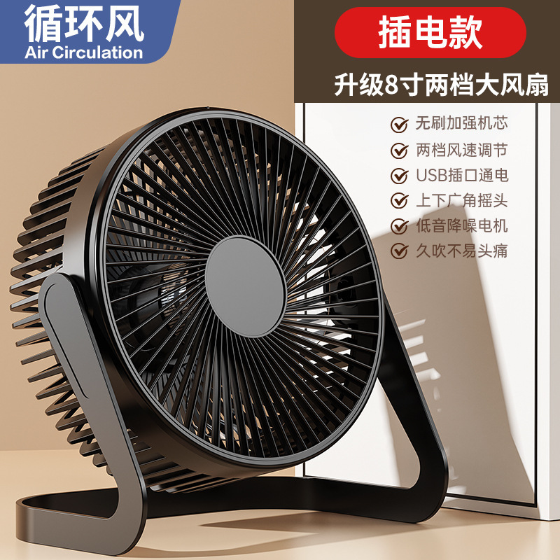 El mismo día, 5 pulgadas, 6 pulgadas, 8 pulgadas, pequeño ventilador de escritorio, ventilador de escritorio, ventilador eléctrico usb de oficina, gran viento