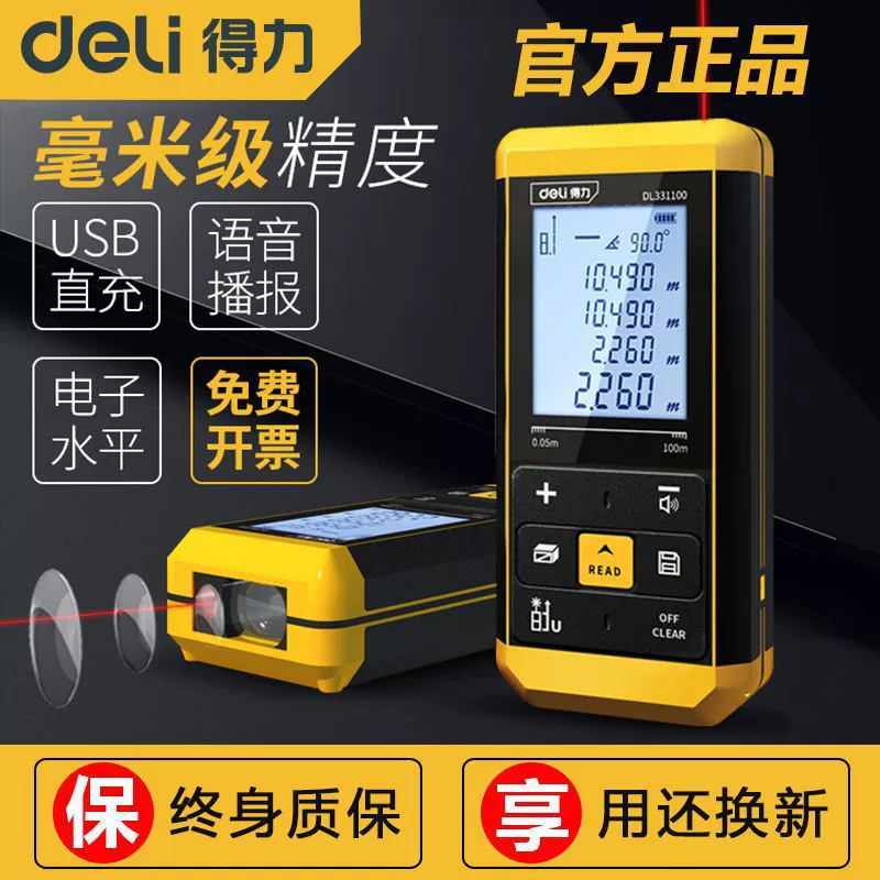 Ручной лазерный дальномер Высокоточный электронный линейка инфракрасный измеритель комнаты 40 м рулетка 2024 инфракрасный