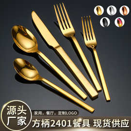 跨境410不锈钢高颜值刀叉勺 高档餐具欧式方柄牛排刀叉勺子套装