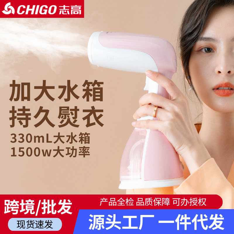 Zhigao Handheld Garment Ironing Machine Steam Electric Iron Household Small Portable Artifact Dormitory Ironing Clothes Cross-Border Wholesale