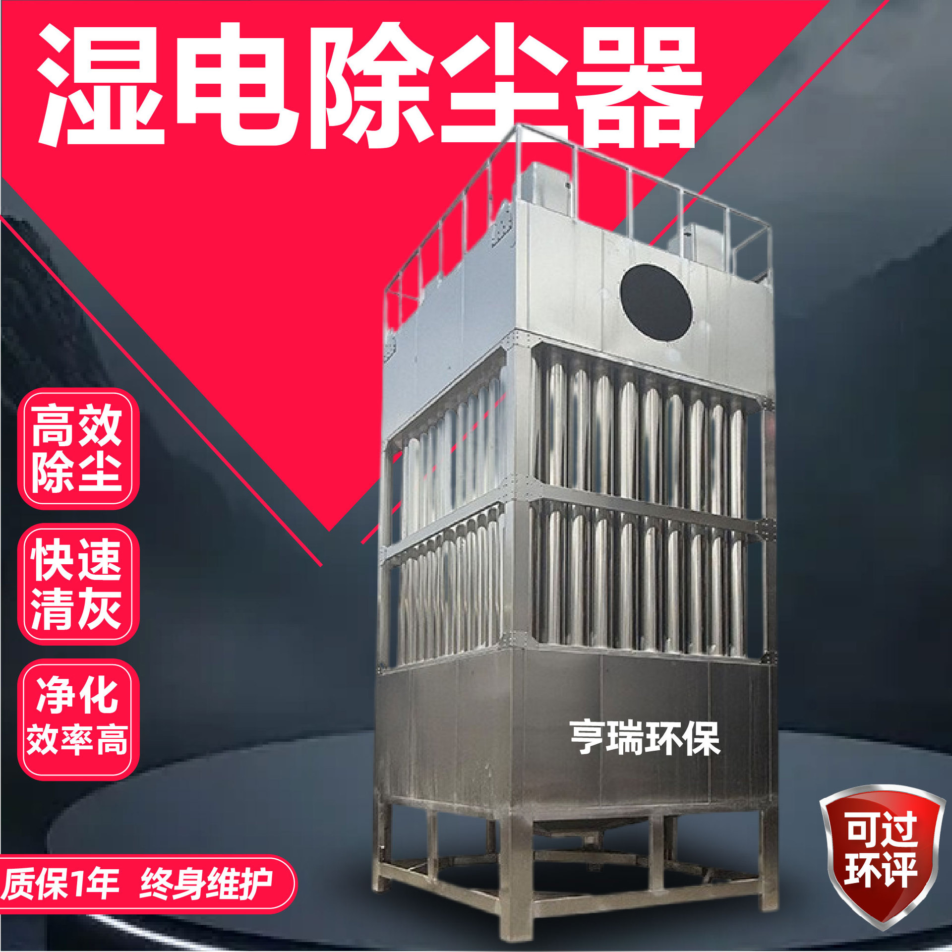 湿电除尘器定制钢铁冶金烧结机粉尘湿式除尘器处理设备砖厂除尘器