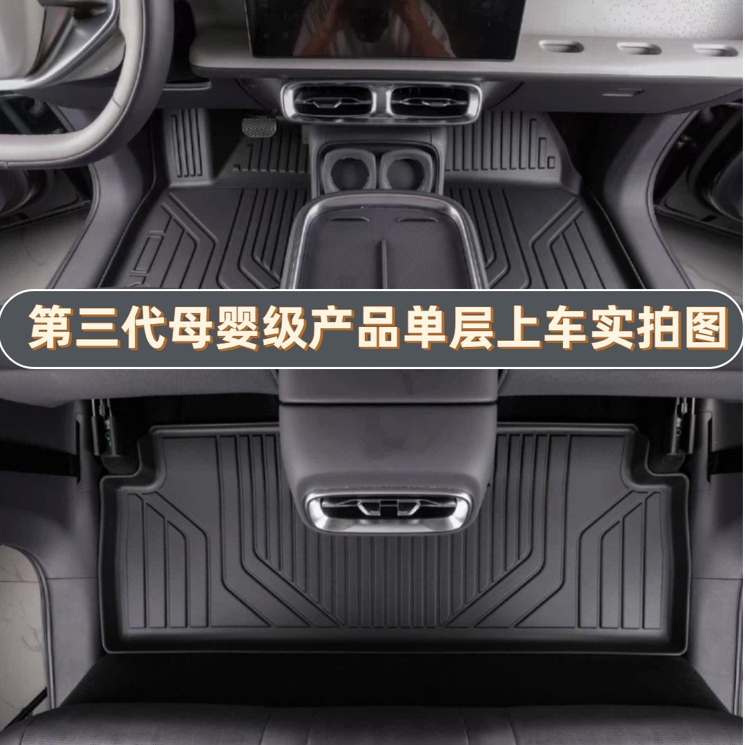 Changan Cs15 Dedicated Full Tpe Car Floor Mats, Full Coverage, Cross-Border Dropshipping, One-Piece Dropshipping