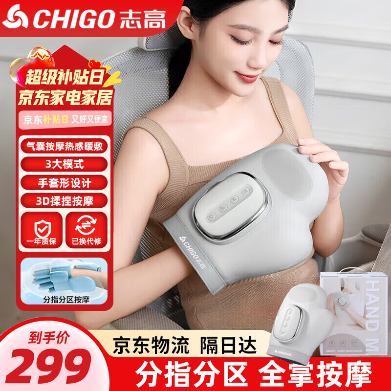 Chigo Factory Hand Massager Tendon Sheath Palm Wrist Finger Massager Meridian Electric Massager Birthday Gift