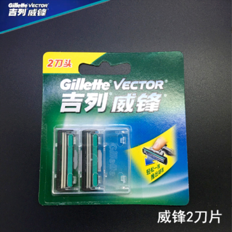 Gillette Vector Razor 2-Blade Manual Stainless Steel Blade Men's Shaving Razor 3-Blade Wholesale