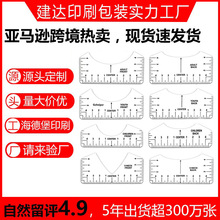 跨境新款圆V领八合一T恤对齐工具衬衫绗缝尺 PVC尺子八件套导向尺