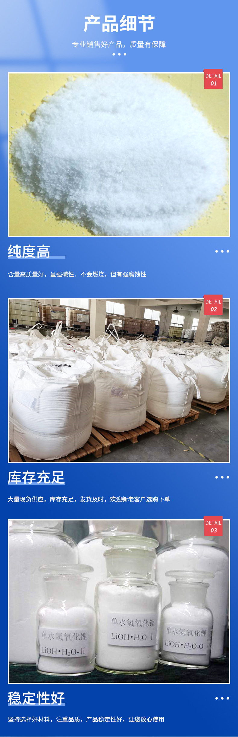 电池级氢氧化锂