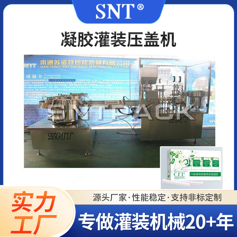 Nantong Sunote Gel Filling Machine Gynecological Gel Filling Machine Available Now