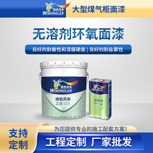 厂家批发无溶剂环氧面漆涂料 钢管管道污水池无溶剂环氧液体涂料