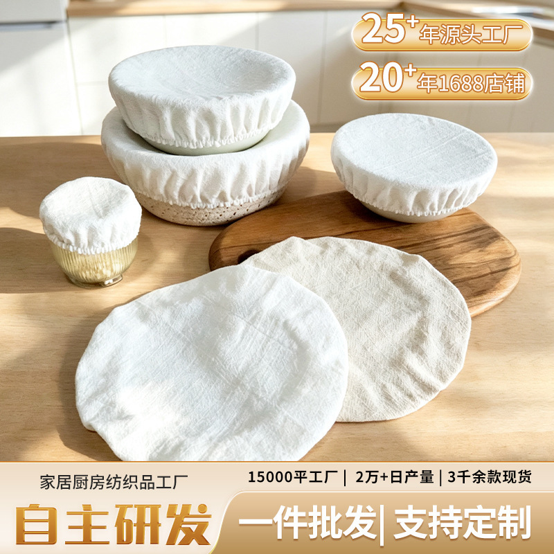 Amazon thickened cotton and linen bowl covers, fermentation bowl covers, salad dust covers, bread fermentation covers, reusable and food-preserving