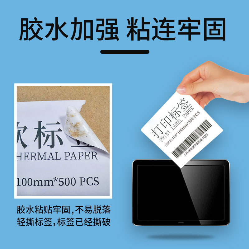 Papel de etiquetas anti-calor 100100 150Temu Xiyin transfronterizo expreso en blanco cara única impresión pegatinas