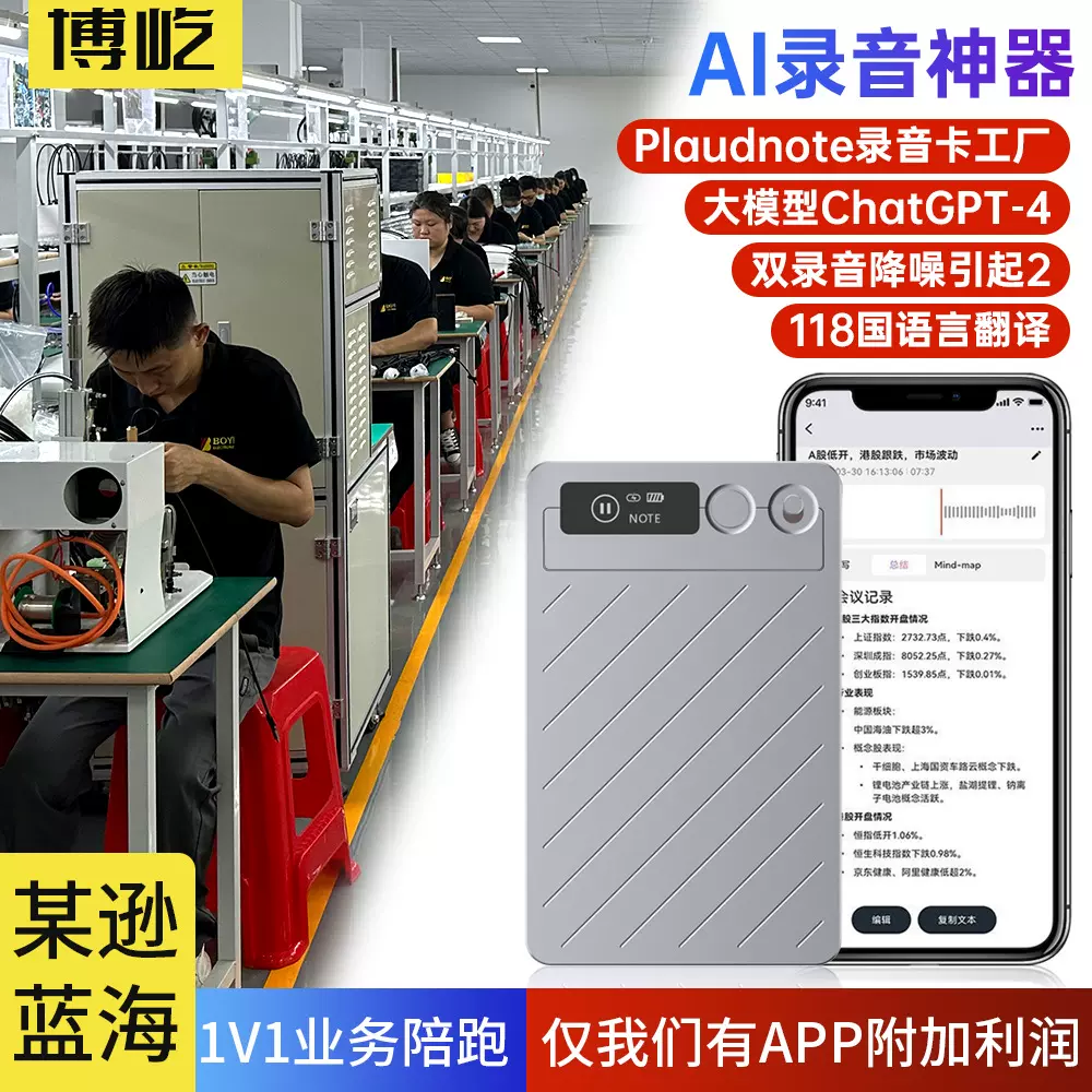 专业批发AI智能录音笔 磁吸式录音转文字 支持一件代发