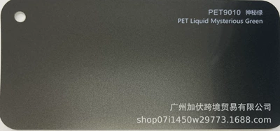 Protection Film, Modified Color Changing | Auto Color Change Film - mysterious-green-pvc152165mroll