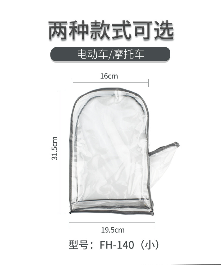Directly from the manufacturer: Waterproof transparent motorcycle gloves, electric vehicle windproof and rainproof handlebar gloves, UV-resistant and breathable