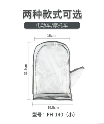 Directly from the manufacturer: Waterproof transparent motorcycle gloves, electric vehicle windproof and rainproof handlebar gloves, UV-resistant and breathable (Motorcycle Handle Cover) - transparent-motorcycle-handlebar-cover-small-size