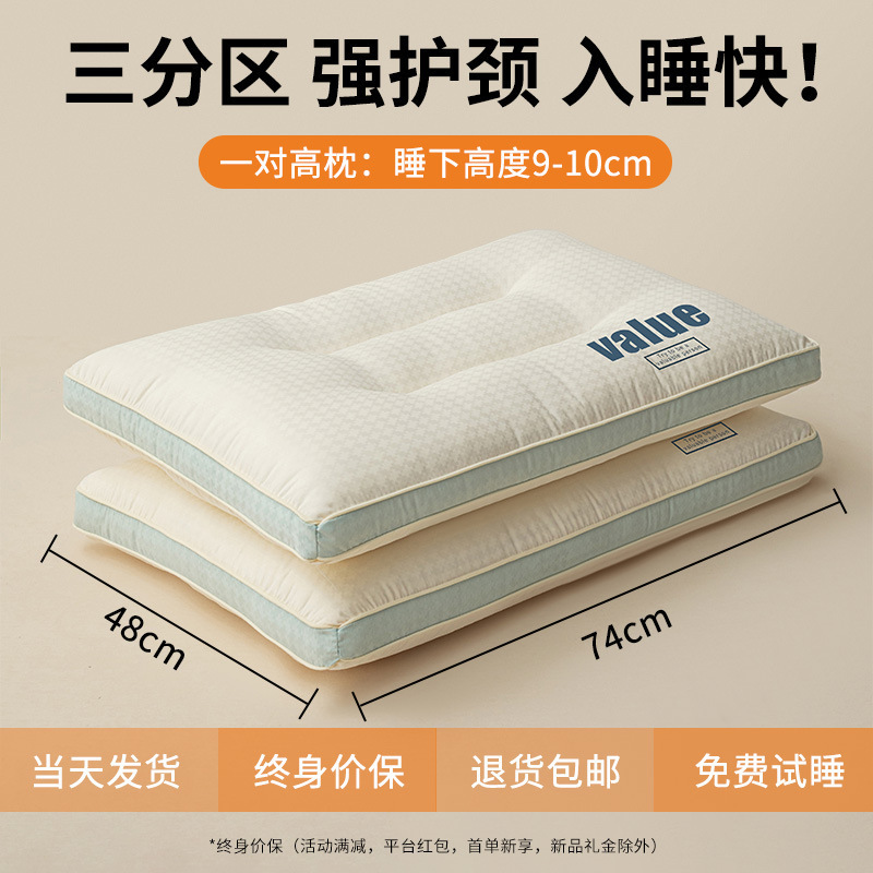 枕保護頚椎助睡眠枕芯家庭用卸売り成人男性頚椎枕学生が寝ている|undefined