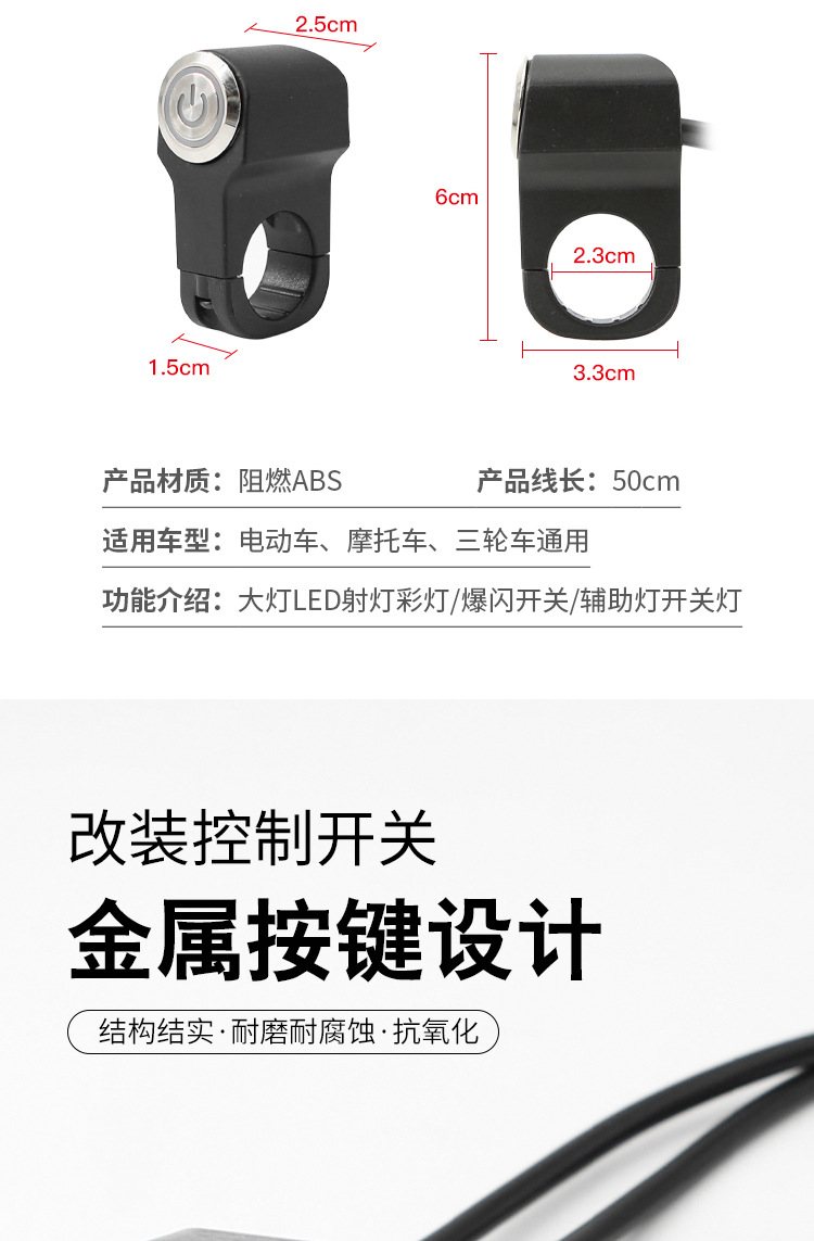 Universal Electric Vehicle Modification Switch with Single/Double Button, Headlight Electrical Self-Locking Dual-Head Motorcycle Switch
