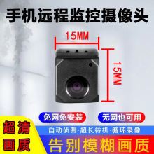 跨境插卡录像监控摄像头WiFi家用远程无线监控器高清运动智能摄像