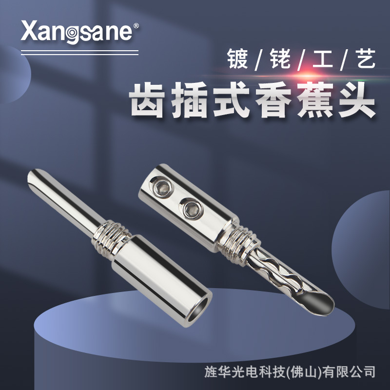 HIFI fever audio plating guy welding-free banana speaker wire plug speaker wire tooth plug