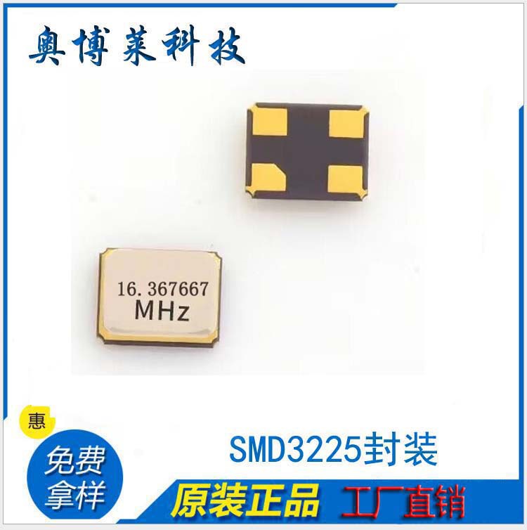 16.3676673225晶振耐高温金属滚边焊工业级正品