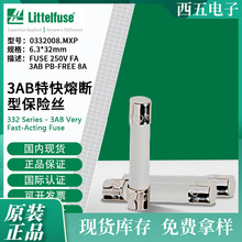 littelfuse0332008.MXP����6.3x32mm�ؿ��۶��ͱ���˿332008