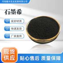 石墨希 导热石墨希 复合材料导热石墨希粉末 可膨胀石墨粉