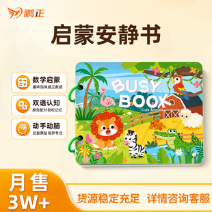 �羳��ͯæµ����������׃���̰��o��busy book�J֪��Ƭ�N�N��