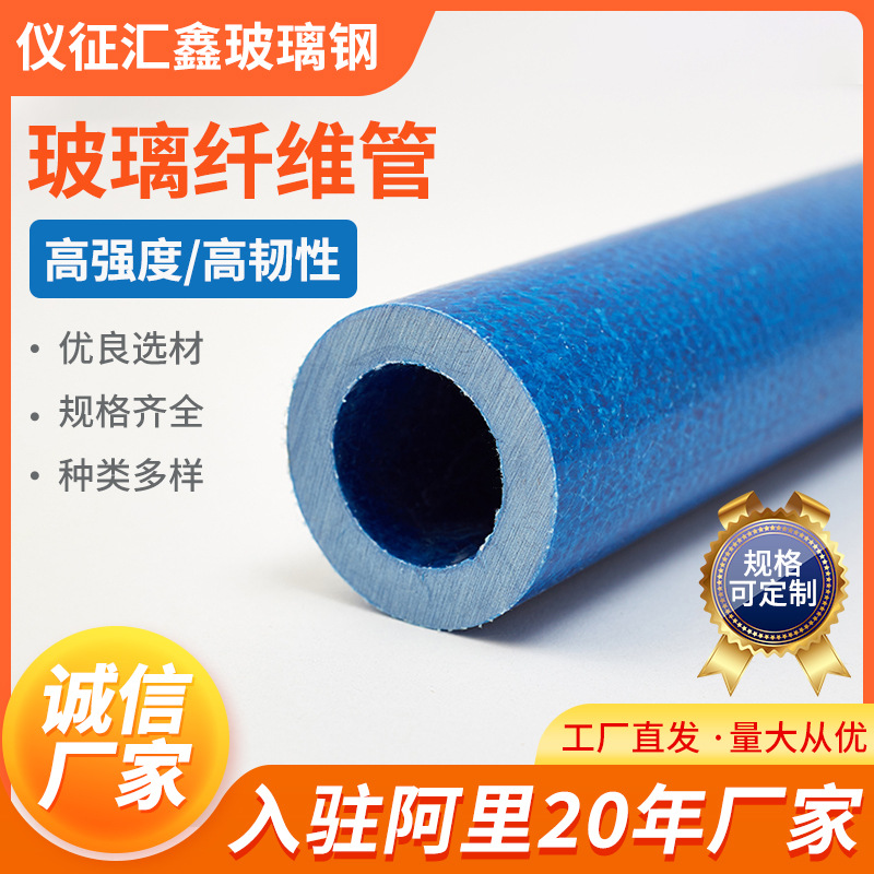 厂家供应玻璃纤维拉挤方管圆管耐腐蚀强度大玻璃钢材槽钢工字钢