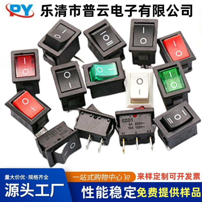 KCD1船型开关15*21MM带灯开关3脚2档翘板开关KCD1-101船型开关